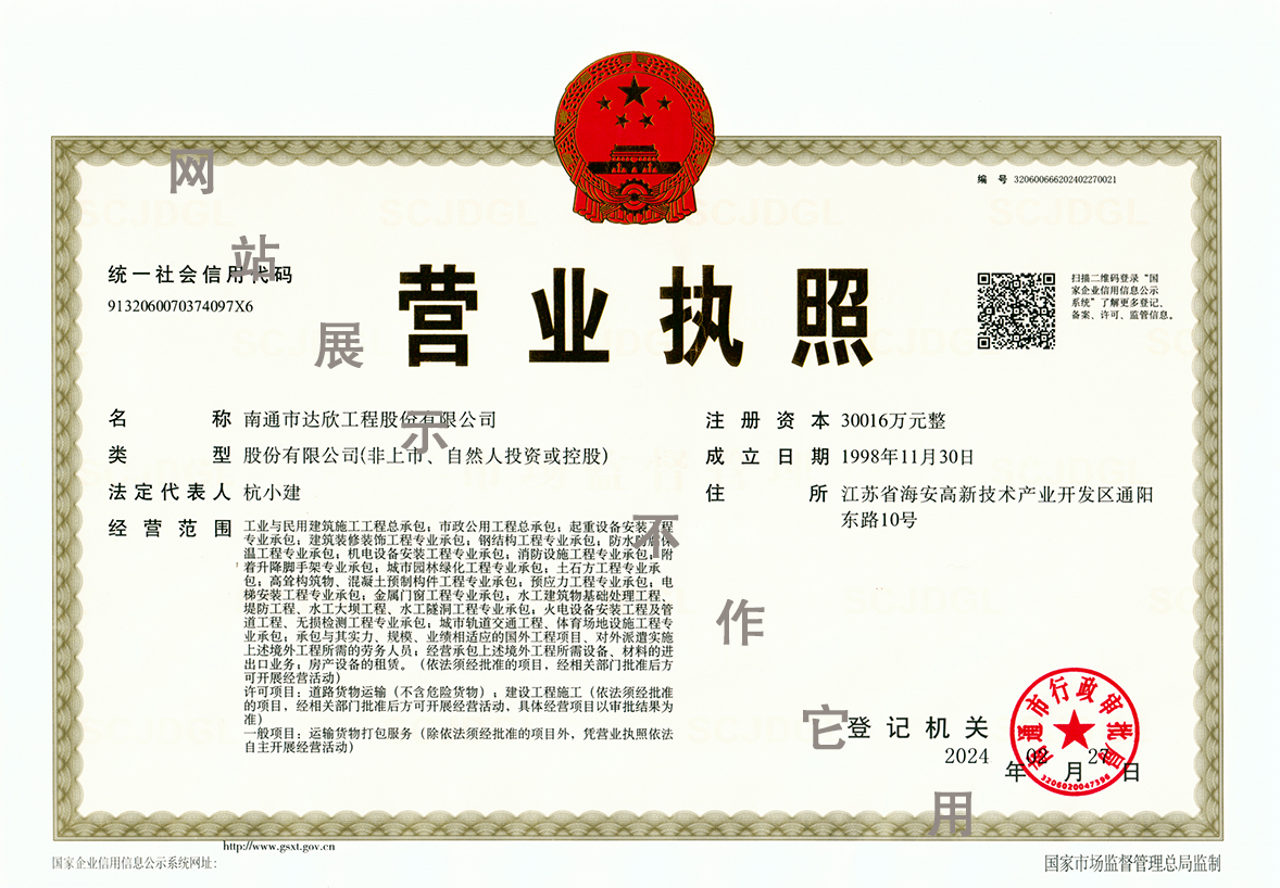 營(yíng)業(yè)執照