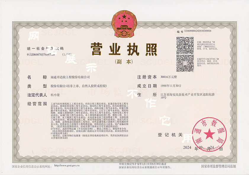 營(yíng)業(yè)執照